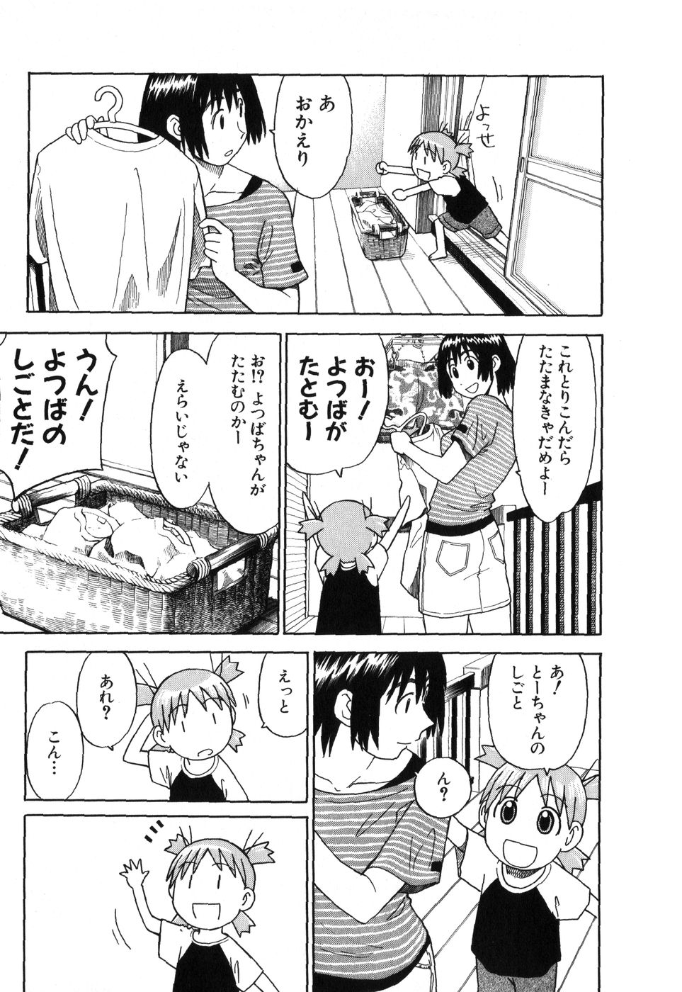 13DL.me_Yotsubato_v01_211.jpg